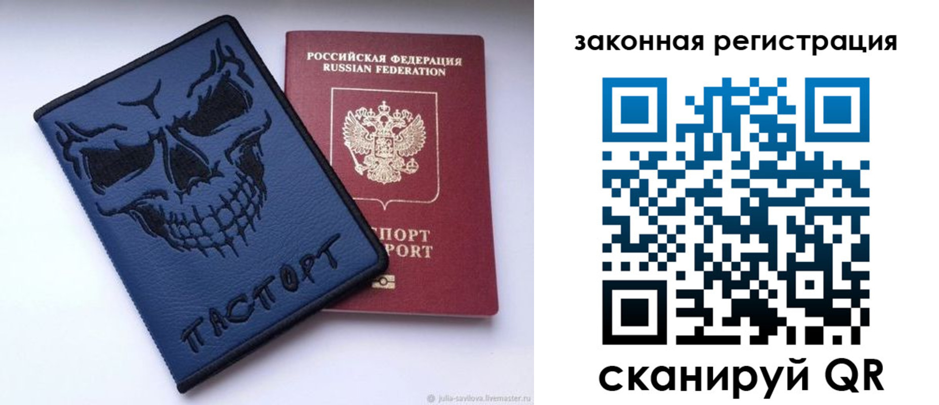 временная регистрация для школы в Талице